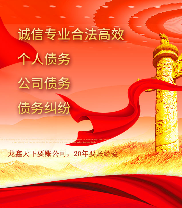 宁海讨债公司